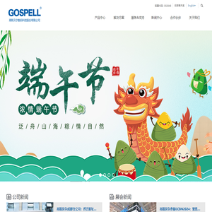 高斯贝尔数码科技股份有限公司