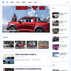 泉州汽车网