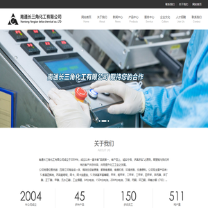 南通长三角化工有限公司