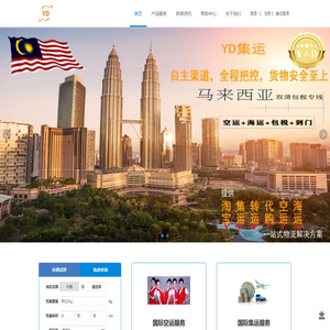 广州运道国际货运代理有限公司