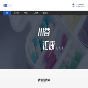 川蓉汇康