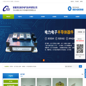 安徽京仪瀚华电气技术有限公司