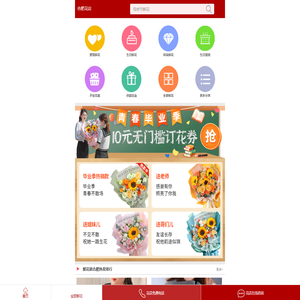 合肥鲜花网