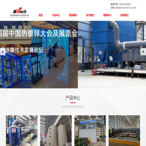 河北安诺自动化设备