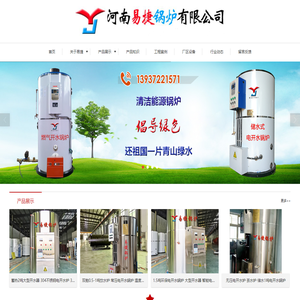 不锈钢电开水锅炉