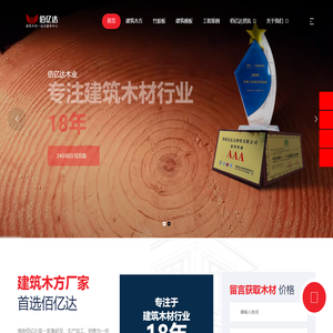 建筑木方