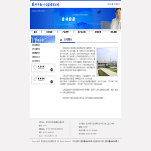 杭州自动化仪表有限公司