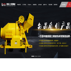 河南知信工程机械制造有限公司