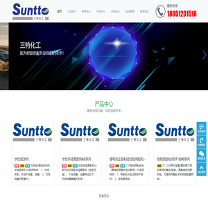 常州三特化工
