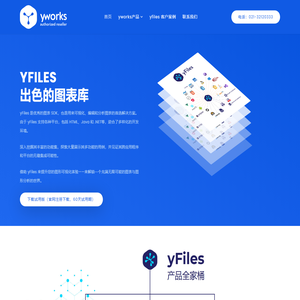 yfiles图表工具图形绘制控件中国区代理