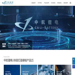 中航锂电（洛阳）有限公司