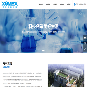 絮媒生物科技有限公司