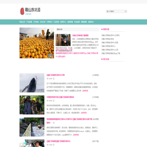 鞍山东北亚北大仓酒运营中心官网