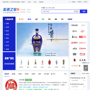 美酒之家网