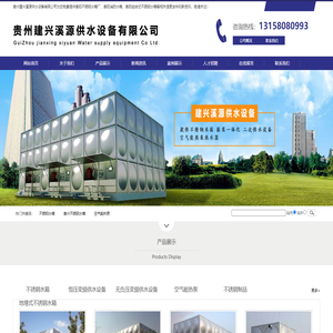 贵阳不锈钢水箱