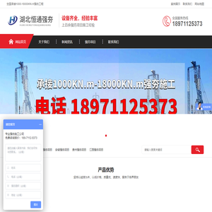 强夯置换