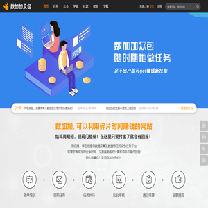 数加加