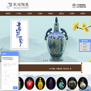 景德镇乾璟陶瓷有限公司