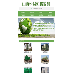 山西玻璃钢