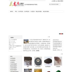 金刚砂