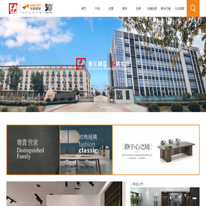 浙江华盛惠业家具有限公司