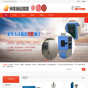 公路试验仪器厂家