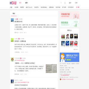 她理财网·财女养成社区