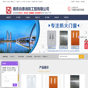 南京防火卷帘门
