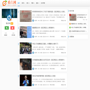看点网