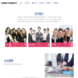 上海易管家人力资源有限公司