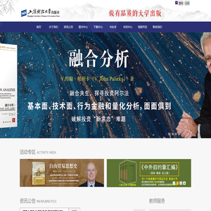 上海财经大学出版社