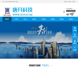 苏州唐开信息科技有限公司