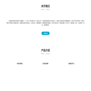 无锡诚源环境科技有限公司