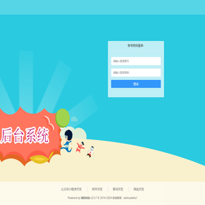 青跃中小微企业全网营销及技术开发平台