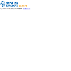 浙江金大门业有限公司
