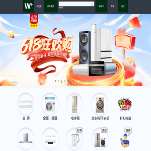 华克斯电器