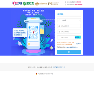 美年大健康产业(集团)有限公司