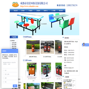 成都垃圾桶