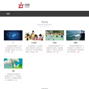 中图教育多媒体资源服务平台