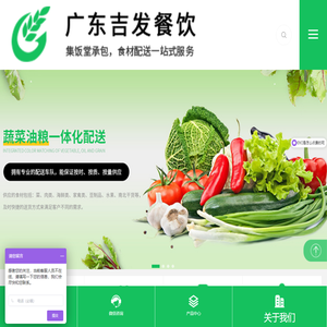 东莞食堂承包,茶山饭堂承包,石排饭堂承包