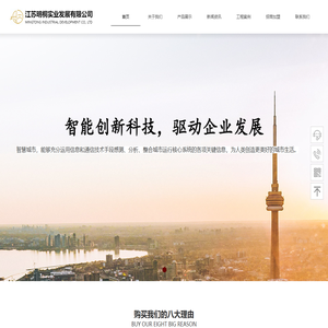 江苏明桐实业发展有限公司