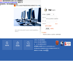 苏州园区市场监督管理局企业联络员平台