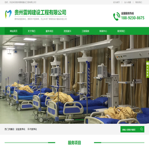 贵州实验室净化