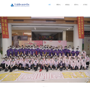 广东博思职业培训学院