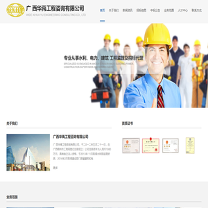 广西华禹工程咨询有限公司
