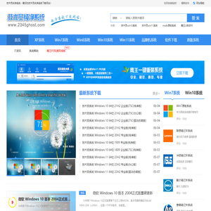 技术员纯净系统