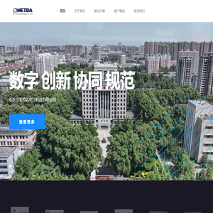 石家庄麦特达电子科技有限公司