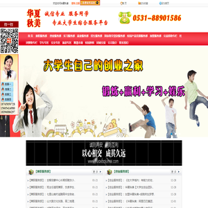 华夏秋美【官网】