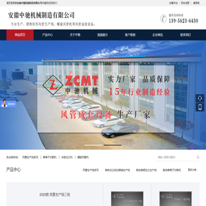 全自动风管生产线5线6线