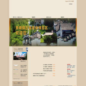 景德镇古窑民俗博览区